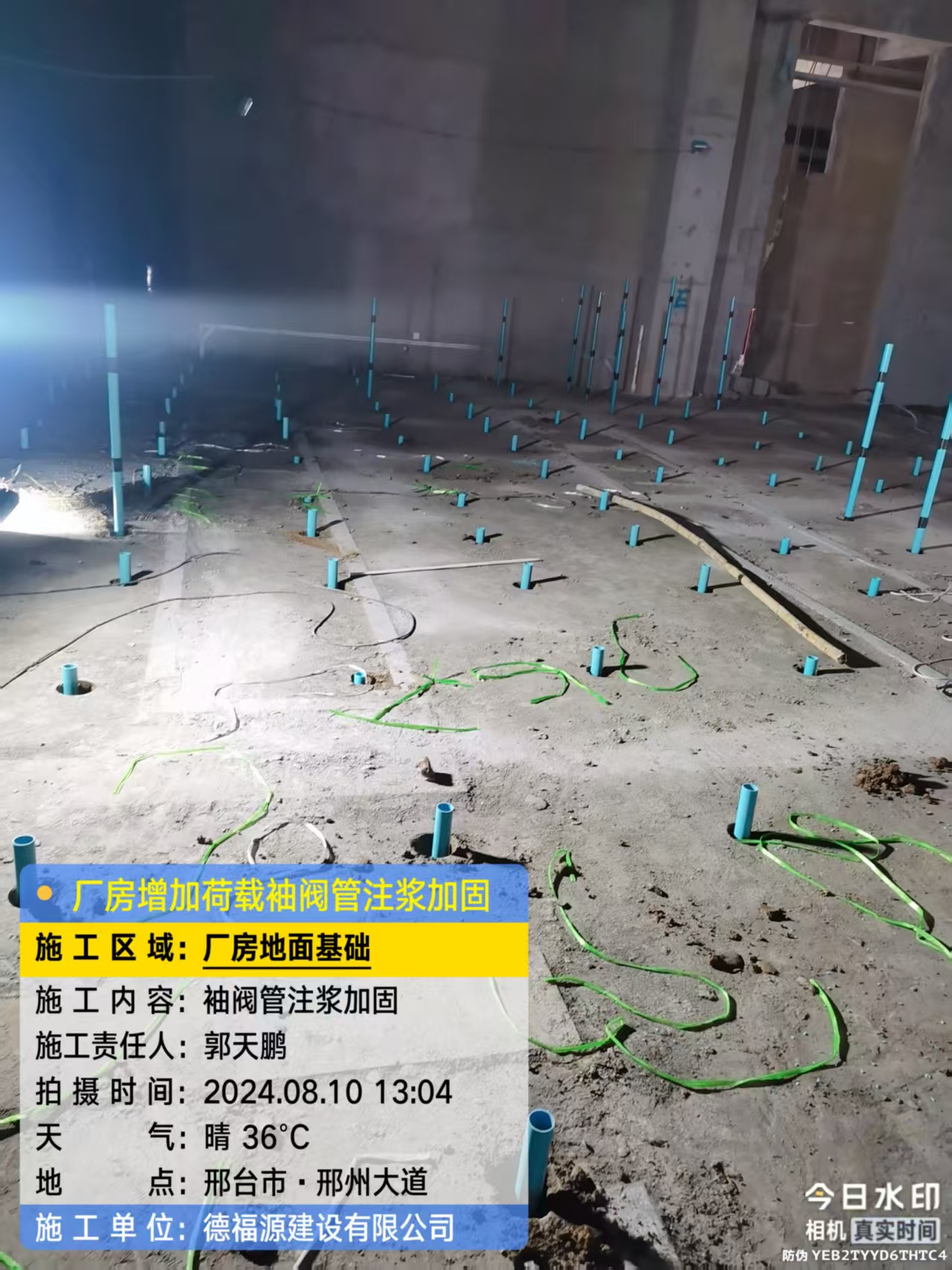 龙口袖阀管注浆施工